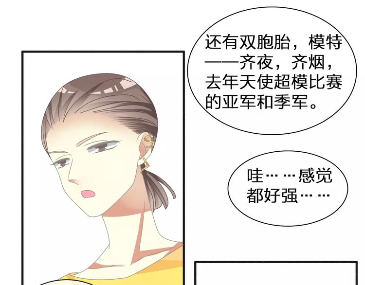 《女巨人也要谈恋爱》漫画最新章节第90话 比赛遇危机！免费下拉式在线观看章节第【34】张图片