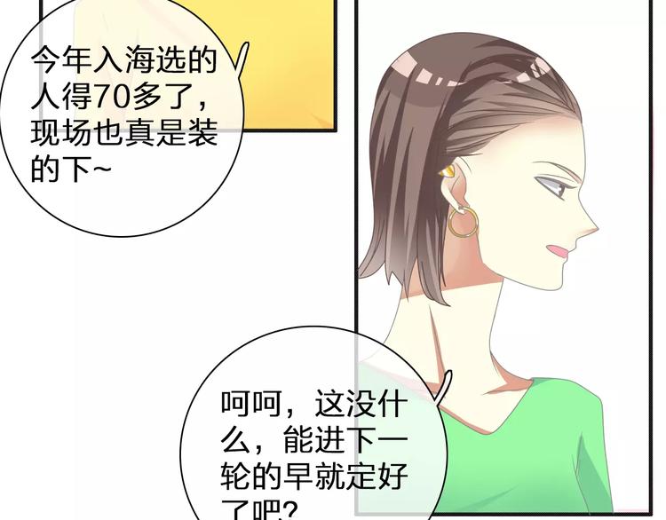 《女巨人也要谈恋爱》漫画最新章节第90话 比赛遇危机！免费下拉式在线观看章节第【35】张图片