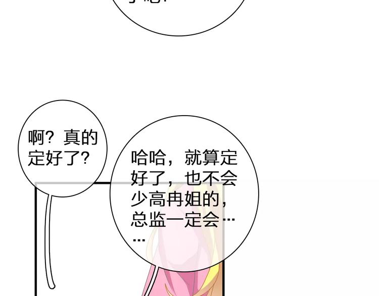 《女巨人也要谈恋爱》漫画最新章节第90话 比赛遇危机！免费下拉式在线观看章节第【36】张图片