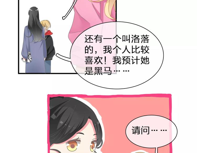 《女巨人也要谈恋爱》漫画最新章节第90话 比赛遇危机！免费下拉式在线观看章节第【37】张图片