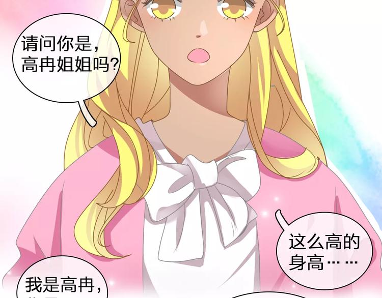 《女巨人也要谈恋爱》漫画最新章节第90话 比赛遇危机！免费下拉式在线观看章节第【39】张图片