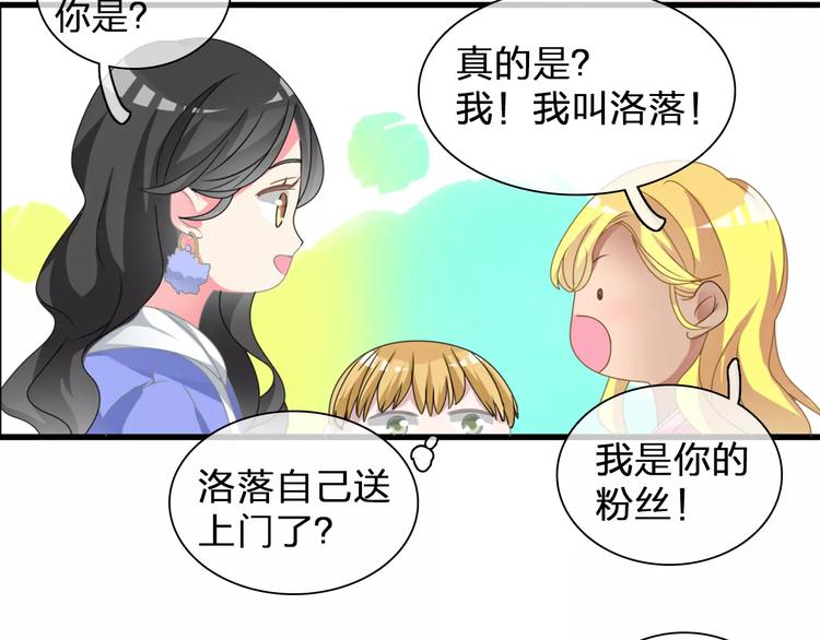 《女巨人也要谈恋爱》漫画最新章节第90话 比赛遇危机！免费下拉式在线观看章节第【40】张图片