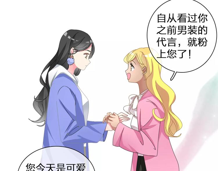 《女巨人也要谈恋爱》漫画最新章节第90话 比赛遇危机！免费下拉式在线观看章节第【41】张图片