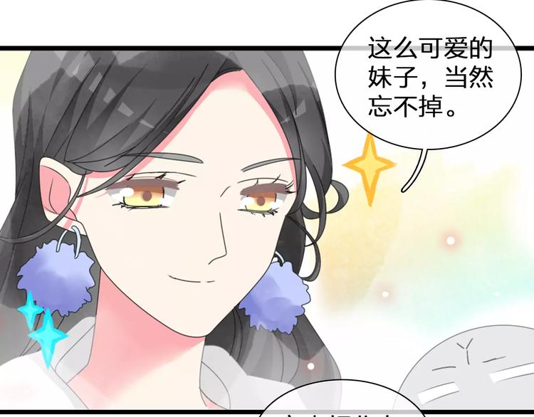 《女巨人也要谈恋爱》漫画最新章节第90话 比赛遇危机！免费下拉式在线观看章节第【44】张图片