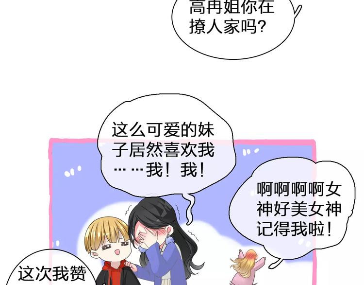 《女巨人也要谈恋爱》漫画最新章节第90话 比赛遇危机！免费下拉式在线观看章节第【45】张图片