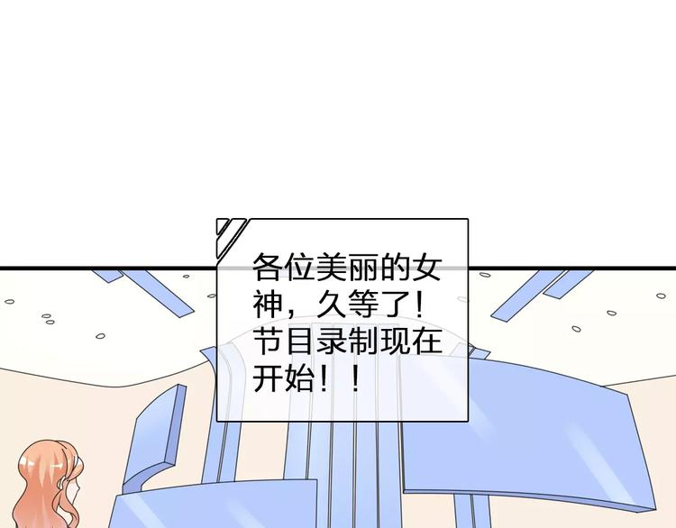 《女巨人也要谈恋爱》漫画最新章节第90话 比赛遇危机！免费下拉式在线观看章节第【47】张图片