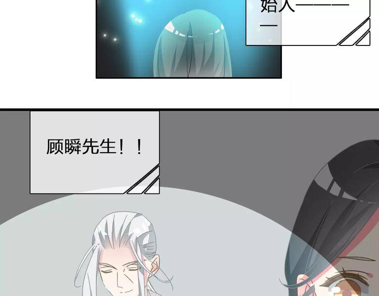 《女巨人也要谈恋爱》漫画最新章节第90话 比赛遇危机！免费下拉式在线观看章节第【53】张图片