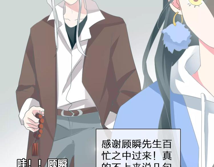 《女巨人也要谈恋爱》漫画最新章节第90话 比赛遇危机！免费下拉式在线观看章节第【54】张图片