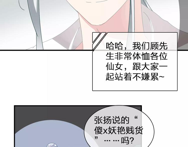 《女巨人也要谈恋爱》漫画最新章节第90话 比赛遇危机！免费下拉式在线观看章节第【57】张图片