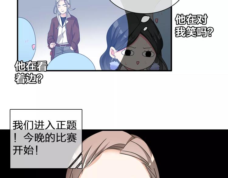 《女巨人也要谈恋爱》漫画最新章节第90话 比赛遇危机！免费下拉式在线观看章节第【58】张图片