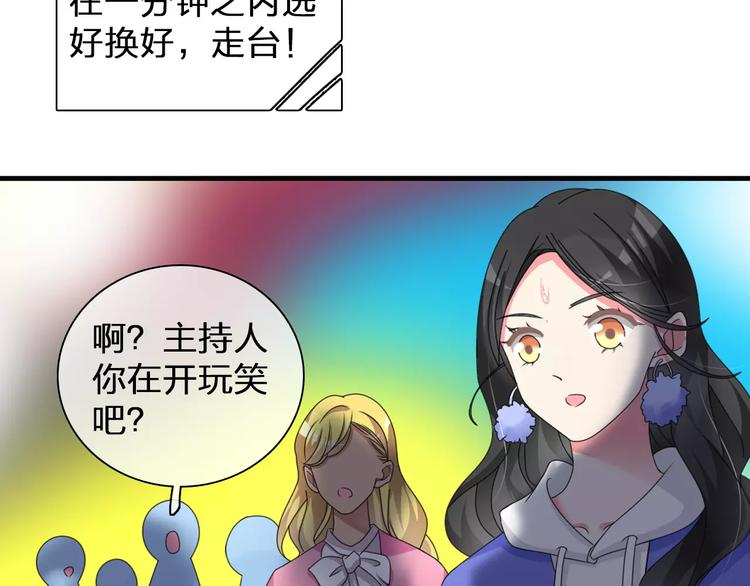 《女巨人也要谈恋爱》漫画最新章节第90话 比赛遇危机！免费下拉式在线观看章节第【60】张图片