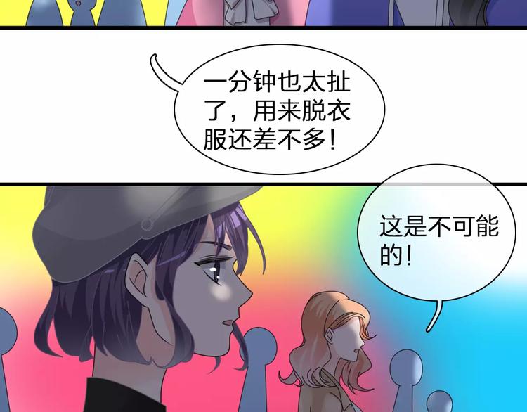 《女巨人也要谈恋爱》漫画最新章节第90话 比赛遇危机！免费下拉式在线观看章节第【61】张图片