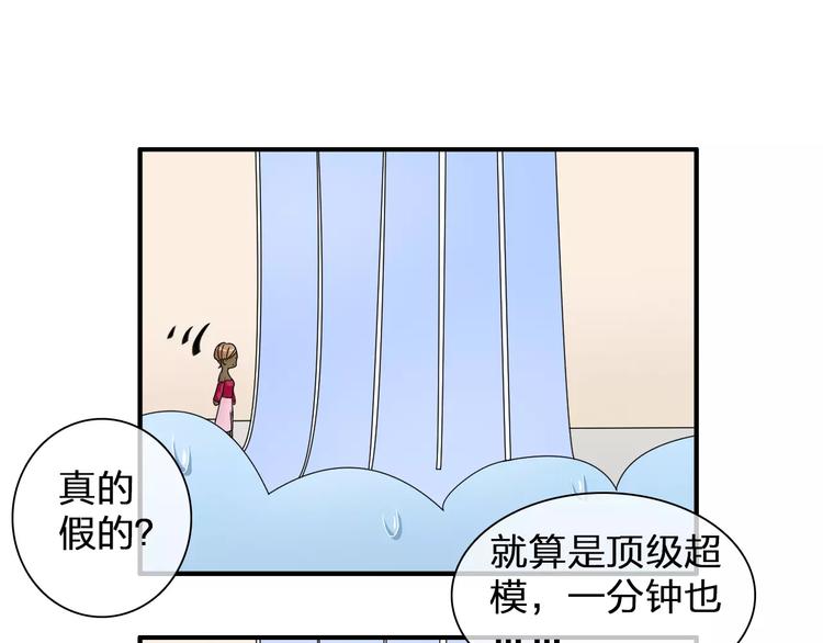 《女巨人也要谈恋爱》漫画最新章节第90话 比赛遇危机！免费下拉式在线观看章节第【64】张图片