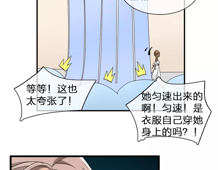 《女巨人也要谈恋爱》漫画最新章节第90话 比赛遇危机！免费下拉式在线观看章节第【65】张图片