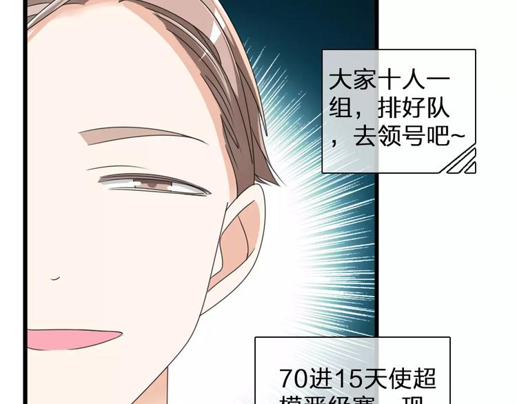 《女巨人也要谈恋爱》漫画最新章节第90话 比赛遇危机！免费下拉式在线观看章节第【66】张图片