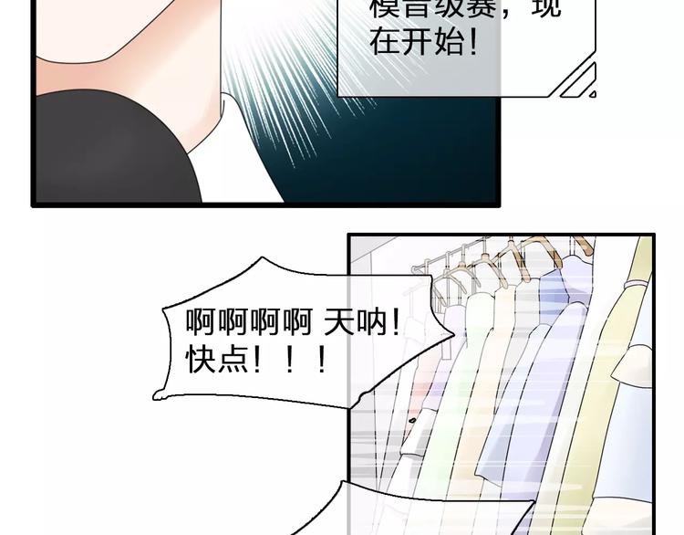 《女巨人也要谈恋爱》漫画最新章节第90话 比赛遇危机！免费下拉式在线观看章节第【67】张图片