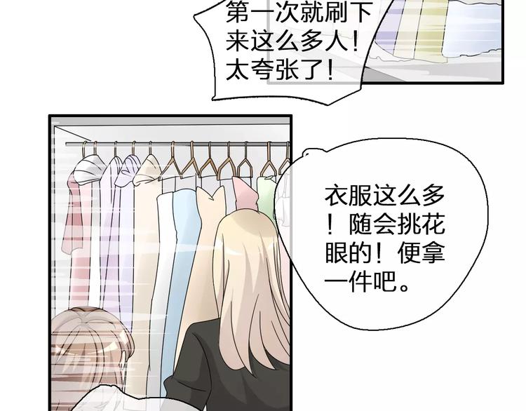 《女巨人也要谈恋爱》漫画最新章节第90话 比赛遇危机！免费下拉式在线观看章节第【68】张图片