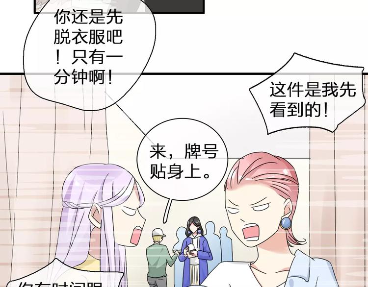 《女巨人也要谈恋爱》漫画最新章节第90话 比赛遇危机！免费下拉式在线观看章节第【69】张图片