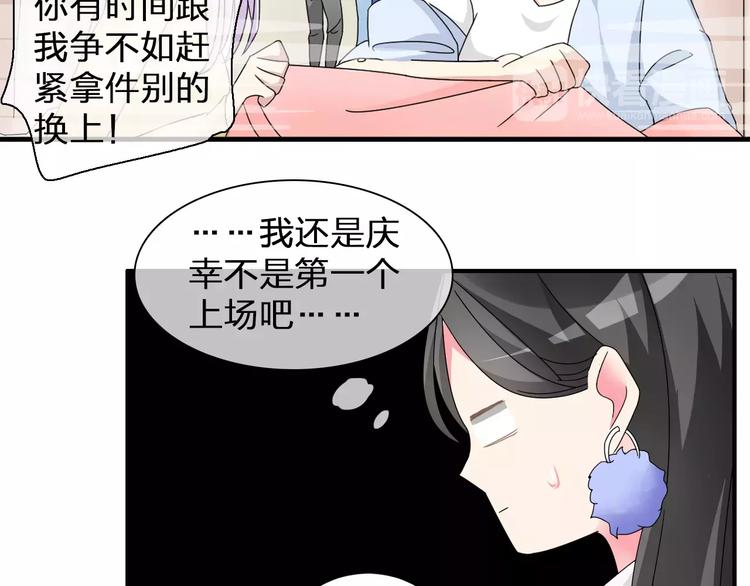 《女巨人也要谈恋爱》漫画最新章节第90话 比赛遇危机！免费下拉式在线观看章节第【70】张图片