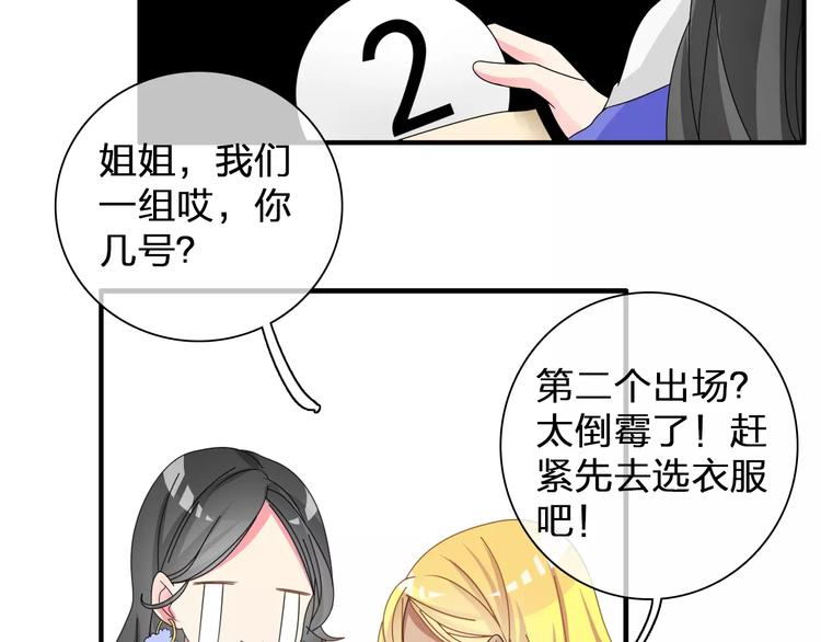 《女巨人也要谈恋爱》漫画最新章节第90话 比赛遇危机！免费下拉式在线观看章节第【71】张图片