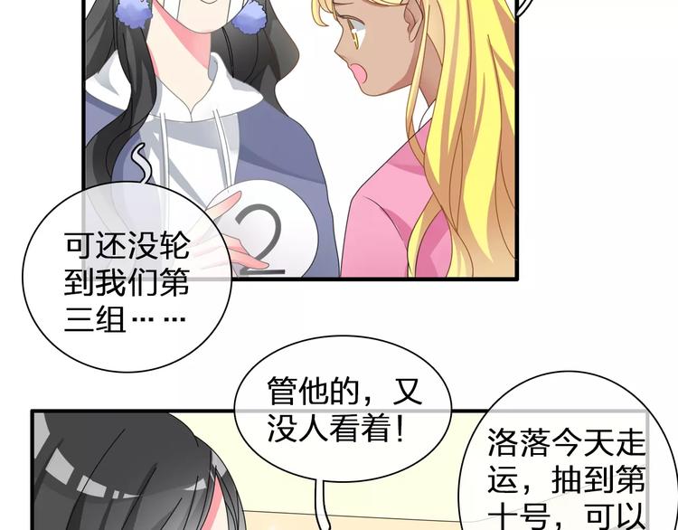 《女巨人也要谈恋爱》漫画最新章节第90话 比赛遇危机！免费下拉式在线观看章节第【72】张图片