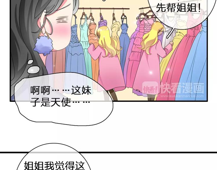 《女巨人也要谈恋爱》漫画最新章节第90话 比赛遇危机！免费下拉式在线观看章节第【73】张图片