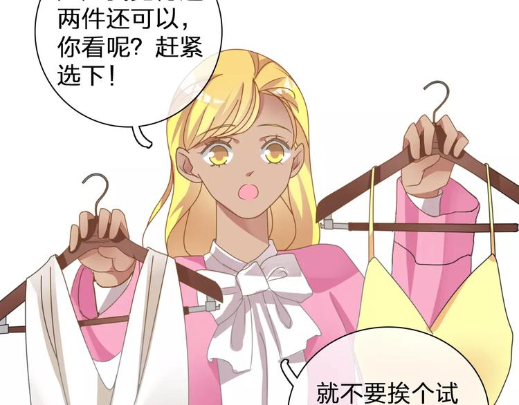 《女巨人也要谈恋爱》漫画最新章节第90话 比赛遇危机！免费下拉式在线观看章节第【74】张图片