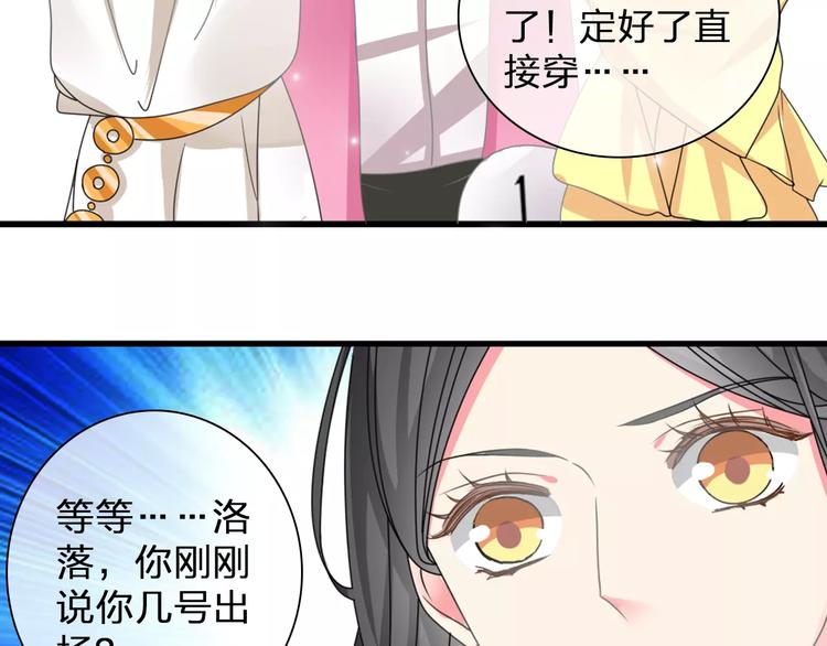 《女巨人也要谈恋爱》漫画最新章节第90话 比赛遇危机！免费下拉式在线观看章节第【75】张图片