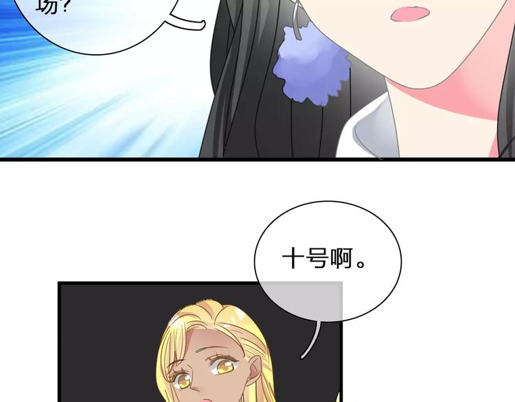 《女巨人也要谈恋爱》漫画最新章节第90话 比赛遇危机！免费下拉式在线观看章节第【76】张图片