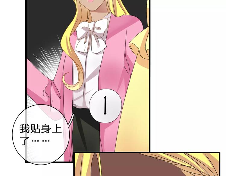 《女巨人也要谈恋爱》漫画最新章节第90话 比赛遇危机！免费下拉式在线观看章节第【77】张图片