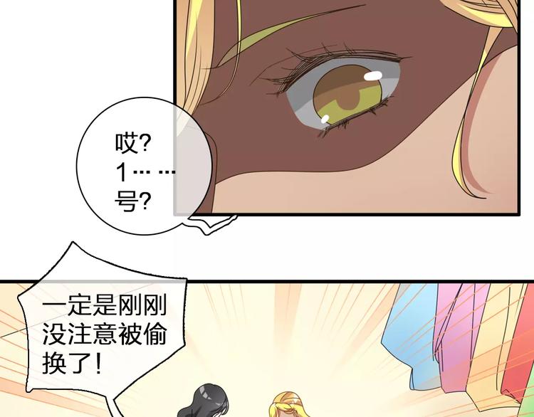 《女巨人也要谈恋爱》漫画最新章节第90话 比赛遇危机！免费下拉式在线观看章节第【78】张图片