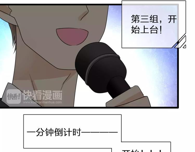 《女巨人也要谈恋爱》漫画最新章节第90话 比赛遇危机！免费下拉式在线观看章节第【80】张图片