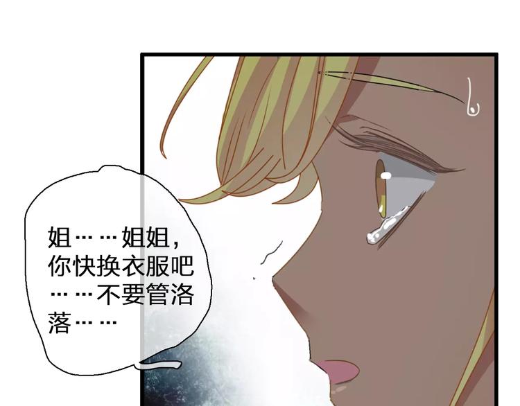 《女巨人也要谈恋爱》漫画最新章节第90话 比赛遇危机！免费下拉式在线观看章节第【82】张图片