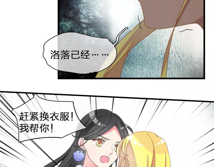 《女巨人也要谈恋爱》漫画最新章节第90话 比赛遇危机！免费下拉式在线观看章节第【83】张图片