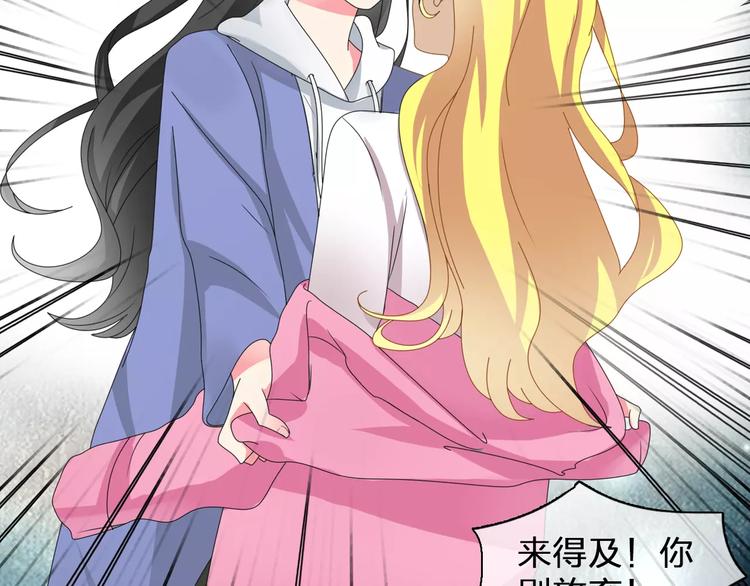 《女巨人也要谈恋爱》漫画最新章节第90话 比赛遇危机！免费下拉式在线观看章节第【84】张图片