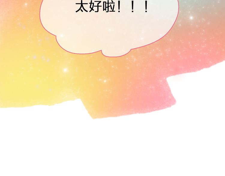 《女巨人也要谈恋爱》漫画最新章节第91话 我一定能办到！免费下拉式在线观看章节第【101】张图片