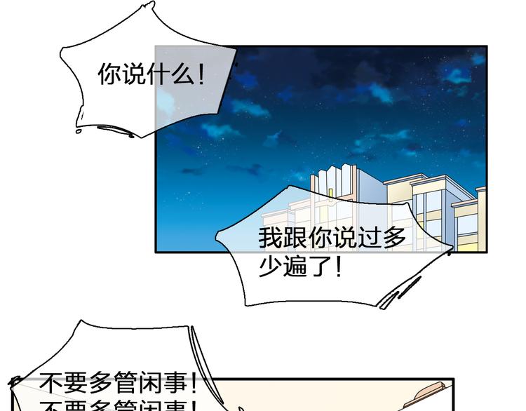 《女巨人也要谈恋爱》漫画最新章节第91话 我一定能办到！免费下拉式在线观看章节第【102】张图片