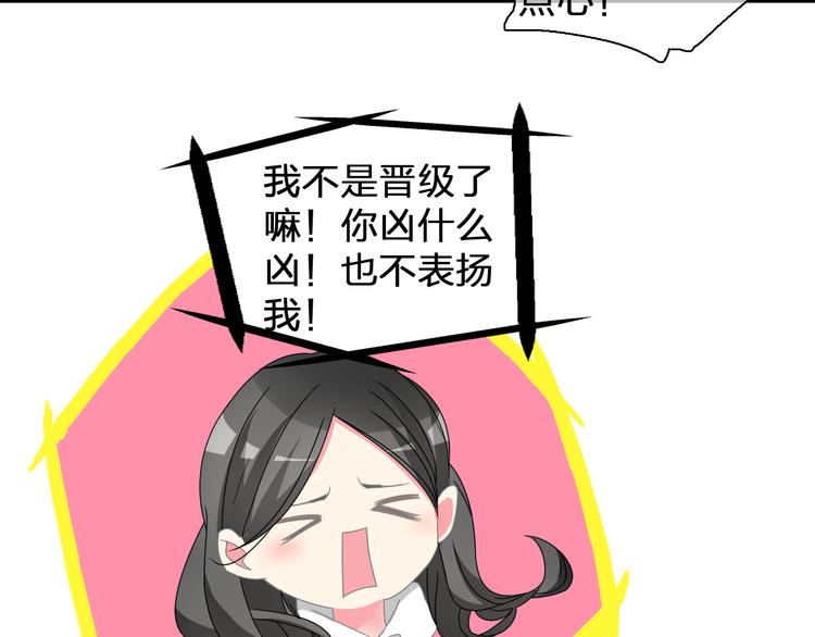 《女巨人也要谈恋爱》漫画最新章节第91话 我一定能办到！免费下拉式在线观看章节第【105】张图片