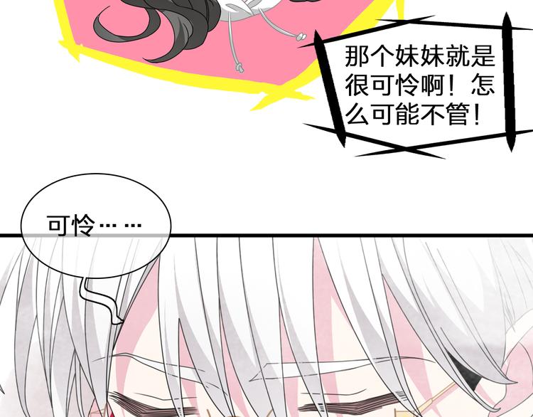 《女巨人也要谈恋爱》漫画最新章节第91话 我一定能办到！免费下拉式在线观看章节第【106】张图片