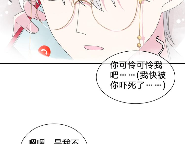 《女巨人也要谈恋爱》漫画最新章节第91话 我一定能办到！免费下拉式在线观看章节第【107】张图片