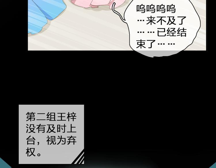 《女巨人也要谈恋爱》漫画最新章节第91话 我一定能办到！免费下拉式在线观看章节第【12】张图片