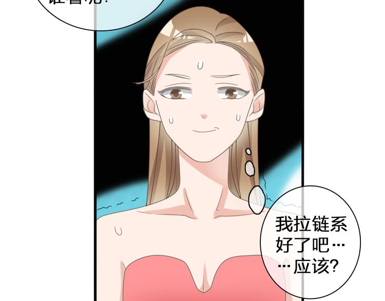 《女巨人也要谈恋爱》漫画最新章节第91话 我一定能办到！免费下拉式在线观看章节第【16】张图片