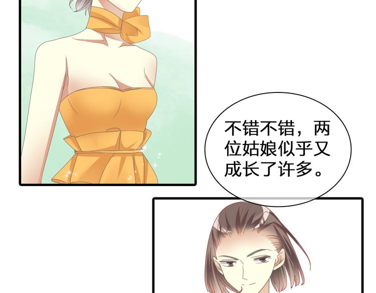 《女巨人也要谈恋爱》漫画最新章节第91话 我一定能办到！免费下拉式在线观看章节第【20】张图片