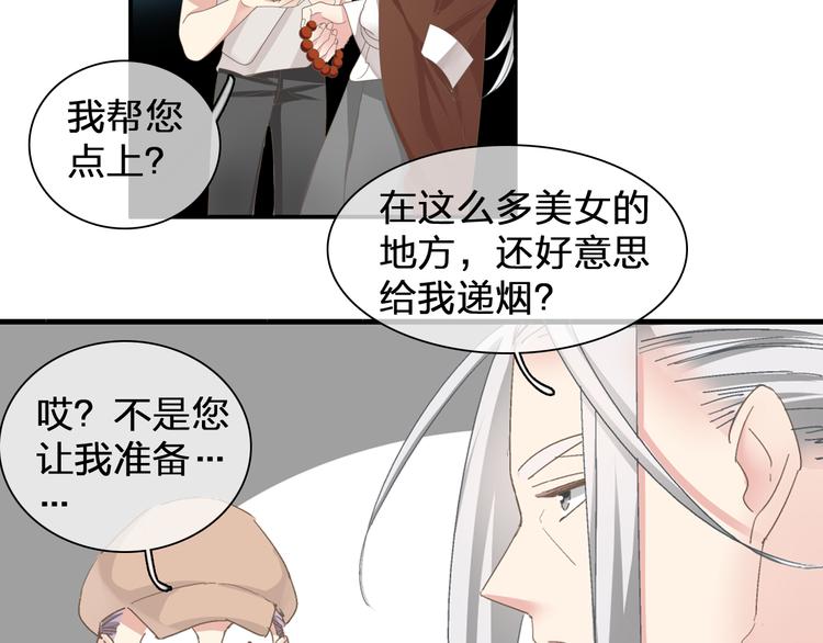 《女巨人也要谈恋爱》漫画最新章节第91话 我一定能办到！免费下拉式在线观看章节第【24】张图片