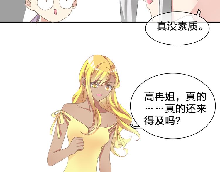 《女巨人也要谈恋爱》漫画最新章节第91话 我一定能办到！免费下拉式在线观看章节第【25】张图片