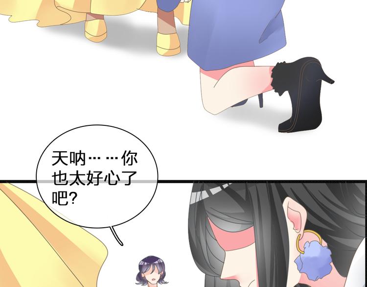 《女巨人也要谈恋爱》漫画最新章节第91话 我一定能办到！免费下拉式在线观看章节第【27】张图片