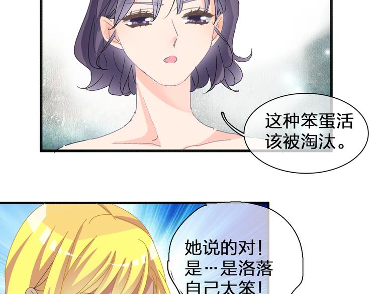 《女巨人也要谈恋爱》漫画最新章节第91话 我一定能办到！免费下拉式在线观看章节第【29】张图片