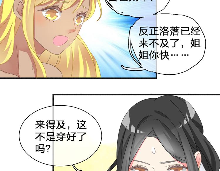 《女巨人也要谈恋爱》漫画最新章节第91话 我一定能办到！免费下拉式在线观看章节第【30】张图片