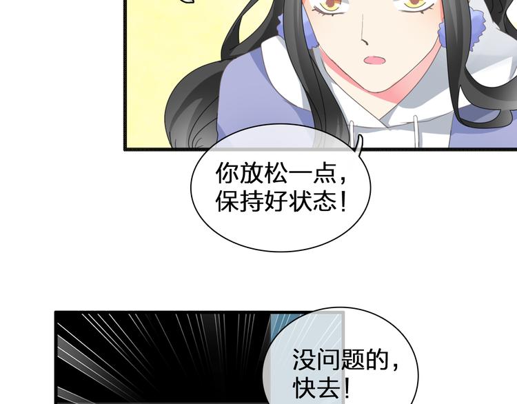 《女巨人也要谈恋爱》漫画最新章节第91话 我一定能办到！免费下拉式在线观看章节第【31】张图片