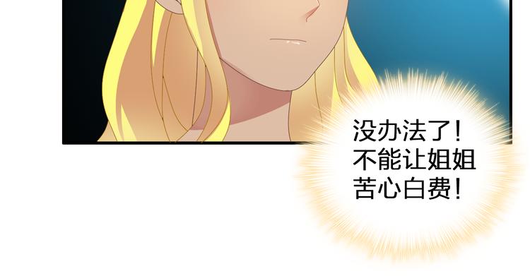 《女巨人也要谈恋爱》漫画最新章节第91话 我一定能办到！免费下拉式在线观看章节第【34】张图片